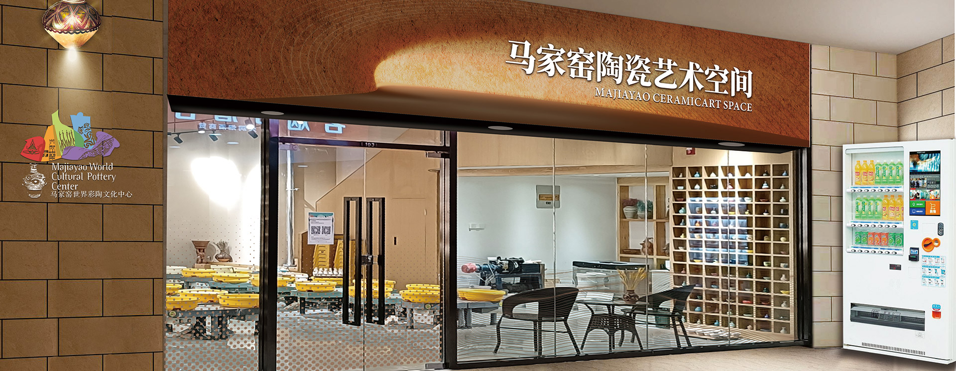 2011年11月，甘肅奇正實(shí)業(yè)集團(tuán)有限公司出資興建了臨洮馬家窯彩陶文化小鎮(zhèn)，由旗下子公司“臨洮馬家窯世界彩陶文化中心有限責(zé)任公司”全面負(fù)責(zé)小鎮(zhèn)的建設(shè)及運(yùn)營(yíng)。