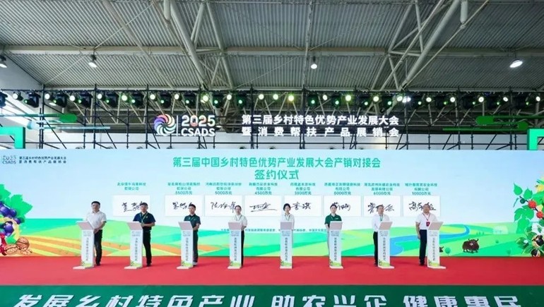 奇正青稞參展第三屆鄉(xiāng)村特色優(yōu)勢產(chǎn)業(yè)大會暨消費(fèi)幫扶產(chǎn)品展銷會